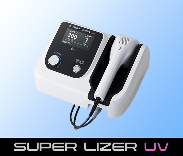 スーパーライザーUV